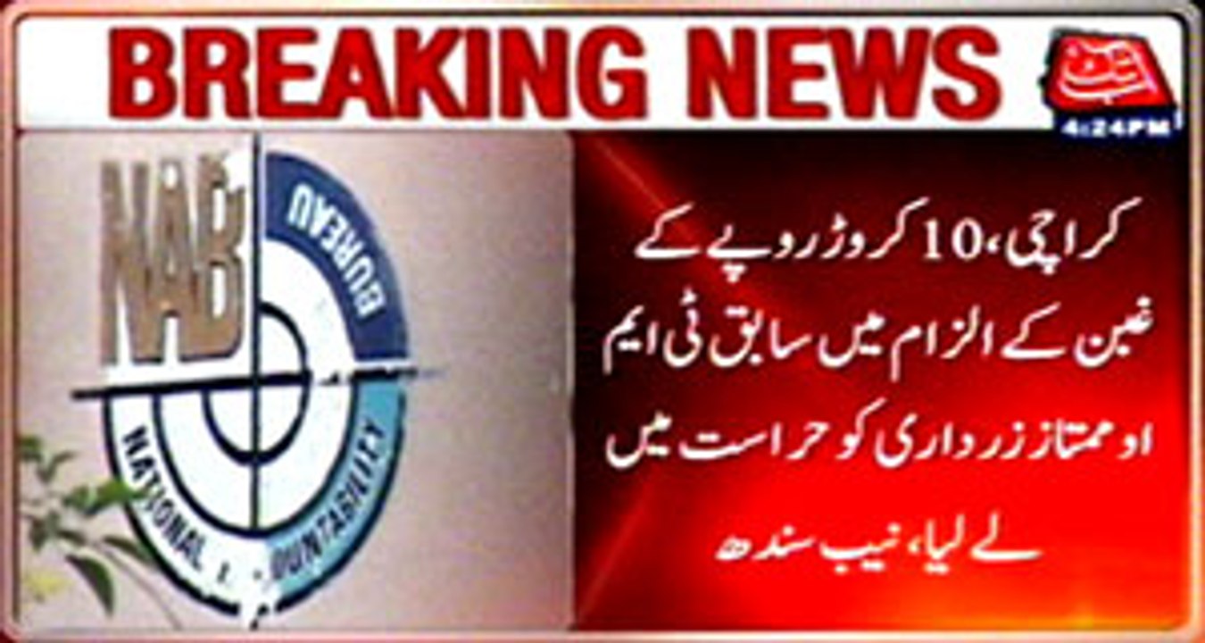Karachi NAB arrest five govt. officers in corruption charges