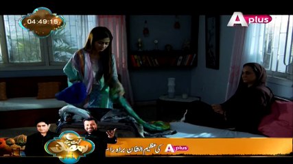 Khuda Dekh Raha Hai Episode 18 HQ Part 1