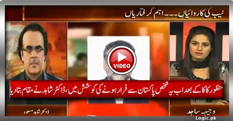 After Manzoor Kaka This Man Is Trying To Skip From Pakistan, Dr. Shahid Told Location