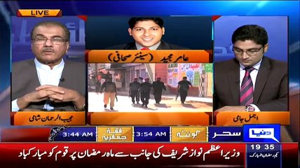 Dunya News Journalist Quote Rangers And Telling That How They Are Involed In Land Grabbing