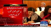 Breaking :- PTI Decided Not To Go Asif Zardari Iftar Party