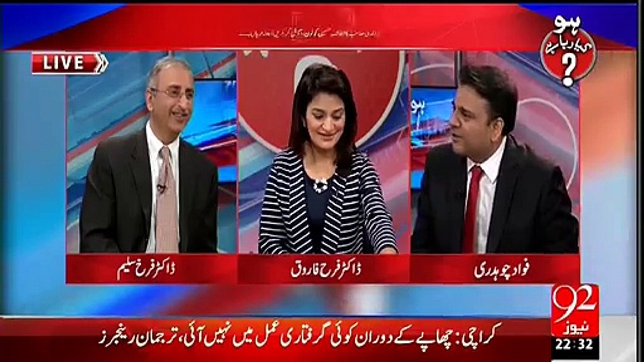 Fisheries Main Kia Kia Horaha Hai Aur Kese Horaha Hai.. Fawad Chaudhey Explains