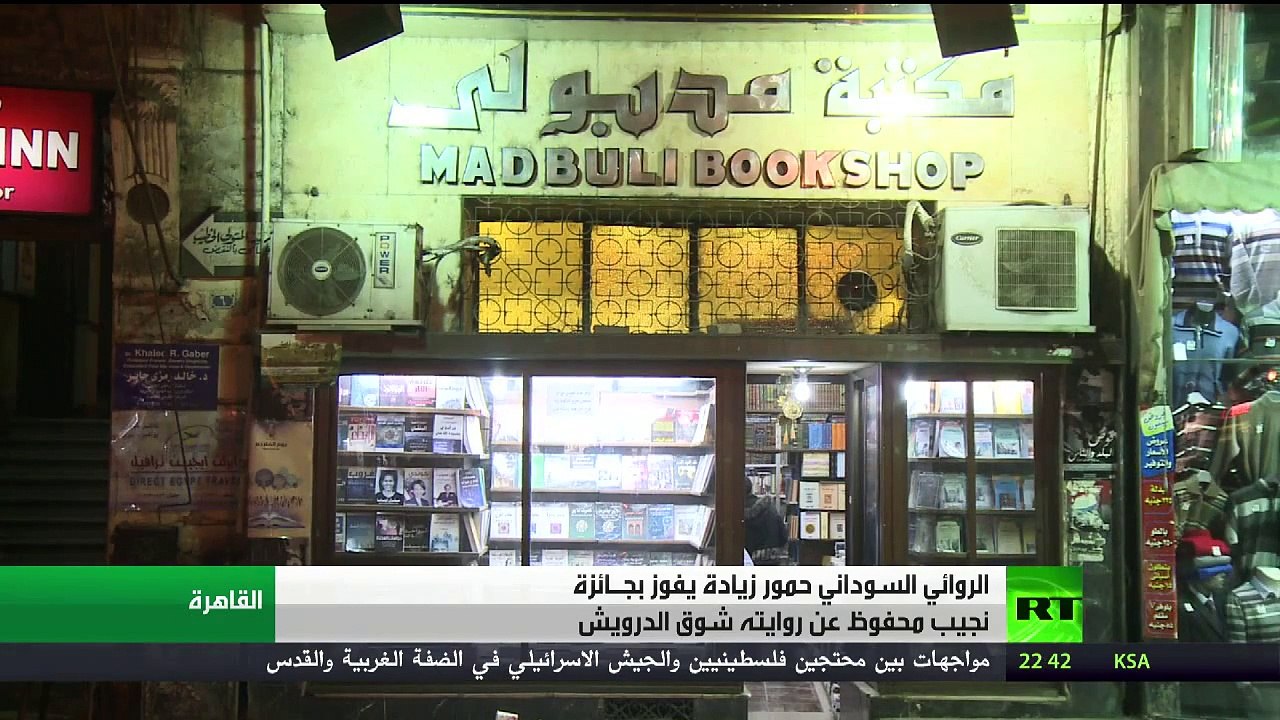 حمور زيادة يفوز بجائزة نجيب محفوظ