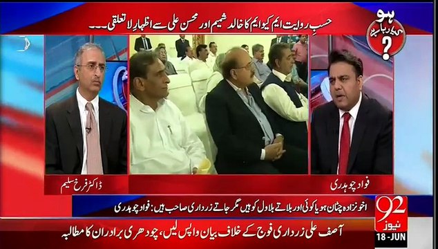 پنجاب کے اراکینِ اسمبلی کو زرداری سے کیا شکوے ہیں؟؟؟فواد چوہدری سے سنیئے