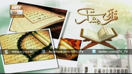 Qurani Basharat (Sorah Younas Ayat No 87)