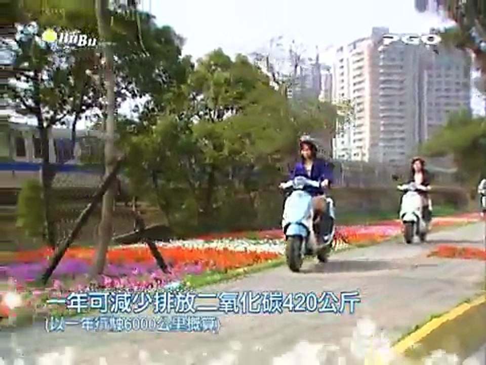 PGO eBUBU 電動車