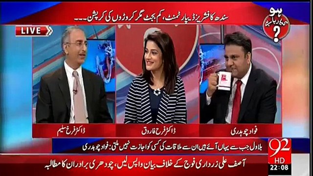 Sindh Building Main Aisa Kia Jai Jo Asif Zardari Raheel Sharif Ke Bhi Galay Parnay ko Tayyar Hain- Dr. Farrukh Reveals