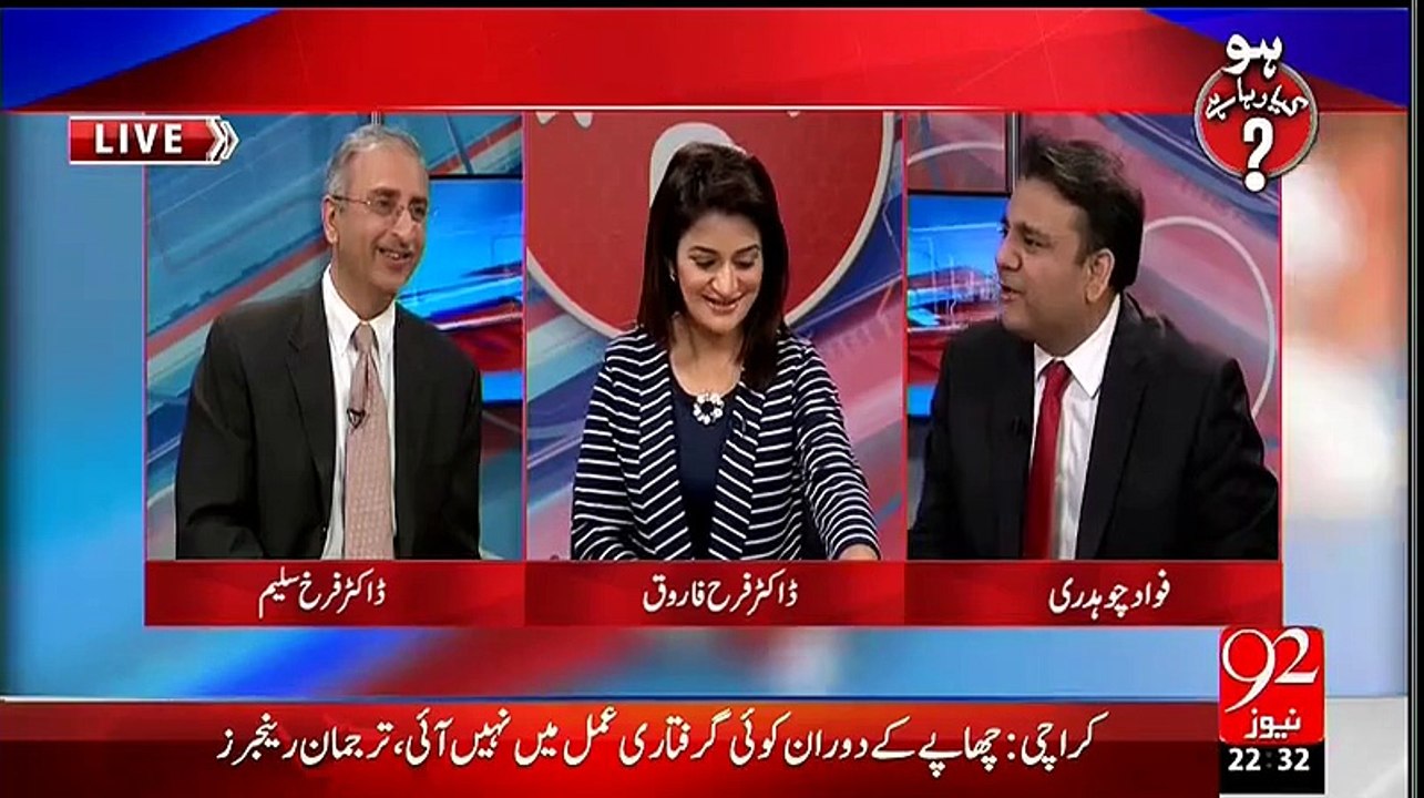 Fawad Chauhdhary Explains - Fisheries Main Kia Kia Horaha Hai Aur Kese Horaha Hai..
