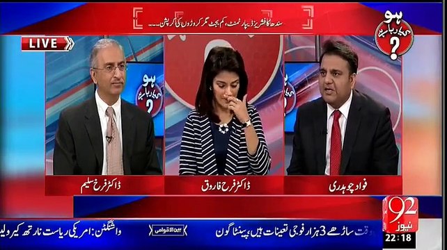 Bilawal Bhutto Sahab Ki Party Main KoI Gunjaish Nahi Hai.. Fawad Chaudhry Reveals Who Will Run The Party