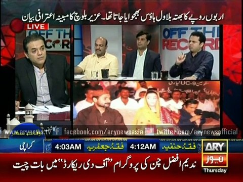 ▶ Billions of rupees extortion sent to Bilawal House, Uzair Baloch reportedly confesses