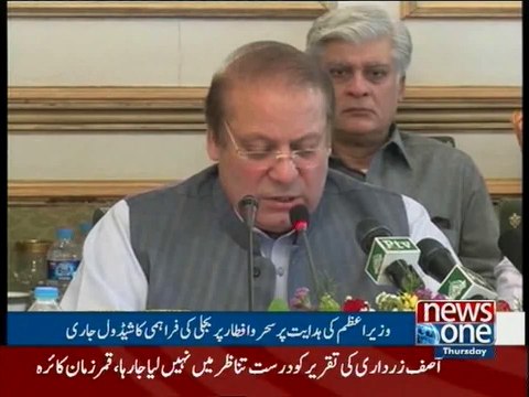 No loadshedding at sehri, iftar timings- Nawaz Sharif - ( dailymaza.info)
