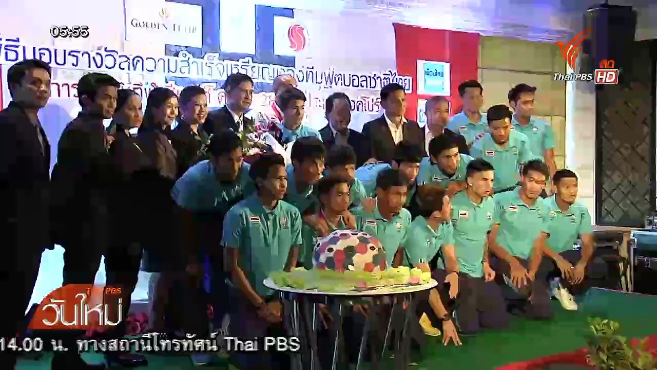 วันใหม่ Thai PBS  : 19 มิ.ย. 58 (2/2)