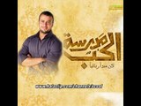و الاخرين -خواطر -عمرو خالد - سامي  يوسف- رشيد غلام