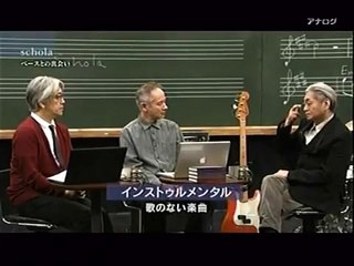 3ベースが作るリズムと旋律