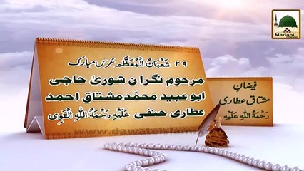 BIOGRAPHY OF HAJI MUSHTAQ ATTARI