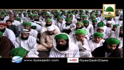 Noorani Pahar Aur Rajab Ke Fazail - Maulana Ilyas Qadri - Promo