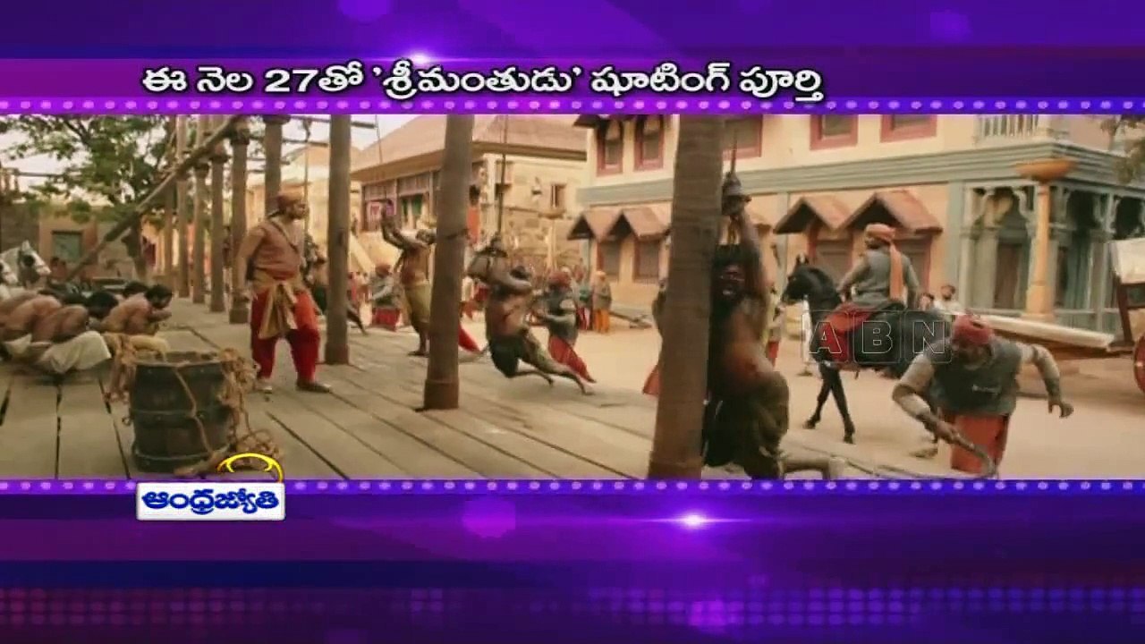 Makers of Mahesh Babu's 'Srimanthudu' Postpone its Release for 'Baahubali' (19 - 06 - 2015)