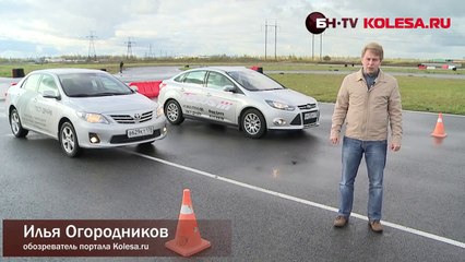 Тест-драйв Ford Focus 3 vs Toyota Corolla