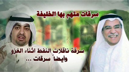 حقيقة خليفة علي الخليفة و أحمد الفهد الصباح - الفصل الأول من مسرحية بلاغ الفهد