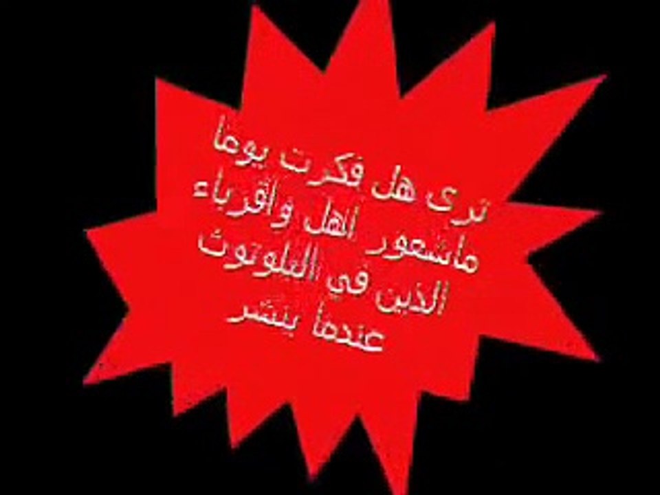 فضايح بلوتوث وأفلام جنسية وصور عارية؟ تصوير سعودي مسلم