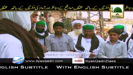 Naik O Bad Ka Anjam - Maulana Ilyas Qadri - Promo