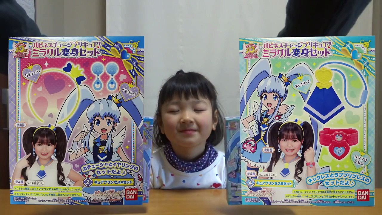 ハピネスチャージプリキュア！ミラクル変身セット キュアプリンセス