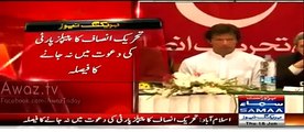 PTI Decided Not To Go Asif Zardari Iftar Party