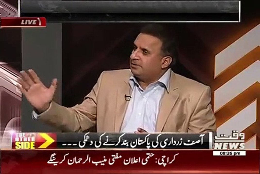 کیا زرداری کی تقریران کی ذاتی رائے ہے؟؟روف کلاسراسے سنیئے