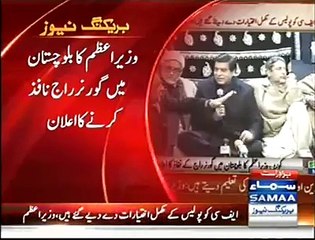 Khurram Zaki Giving Shut-up Call to Qamaruzzaman Kaira and Raja Pervez Ashraf During Quetta Sit-In