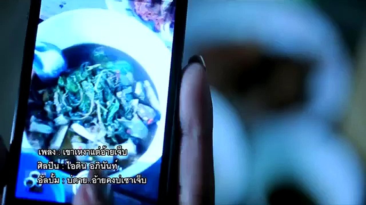 เขาเหงาแต่อ้ายเจ็บ - ไอดิน อภินันท์