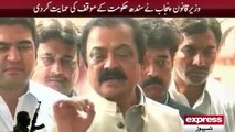 Rana Sanaullah Support Asif Zardari's Remarks Against Pak Army