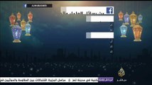 من رسائل العلماء والدعاة في أول رمضان على مواقع التواصل الاجتماعي