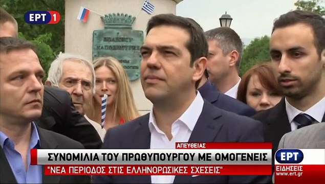 Ο Αλέξης Τσίπρας καταθέτει στεφάνι στο μνημείο του Καποδίστρια στην Αγία Πετρούπολη