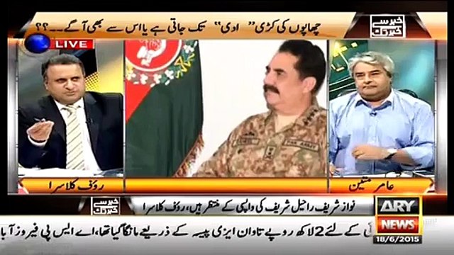 فش ہاربرکا 70 فیصد کمیشن بلاول ہاوس جاتا تھا؟؟؟روف کلاسرا سے سنیئے