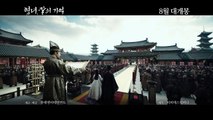 Korean Movie 협녀, 칼의 기억 (Memories of the Sword, 2015) 예고편 (Trailer)