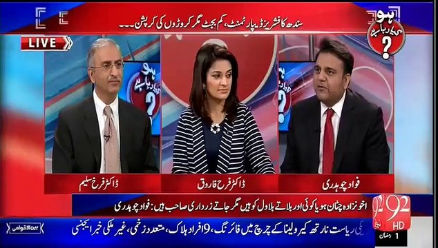 اگلے الیکشن میں پیپلزپارٹی کوپنجاب اور کے پی کے سے امیدوارہی نہیں ملیں گے۔فوادچوہدری