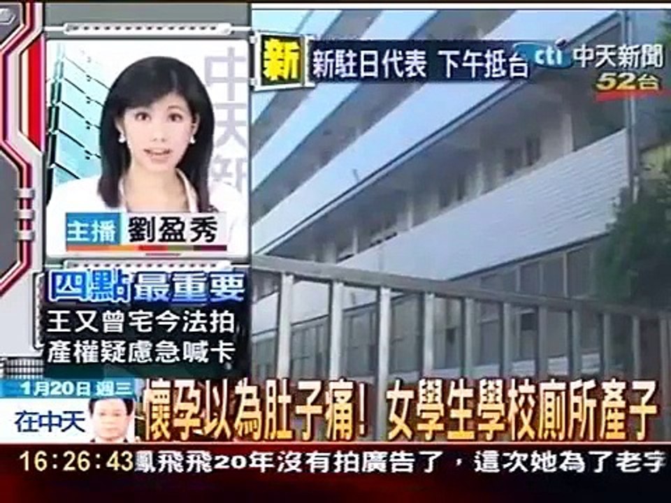 懷孕以為肚子痛！女學生學校廁所產子