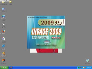 Inpage in Urdu Lesson 1 of 10 Complete Course 03029495630