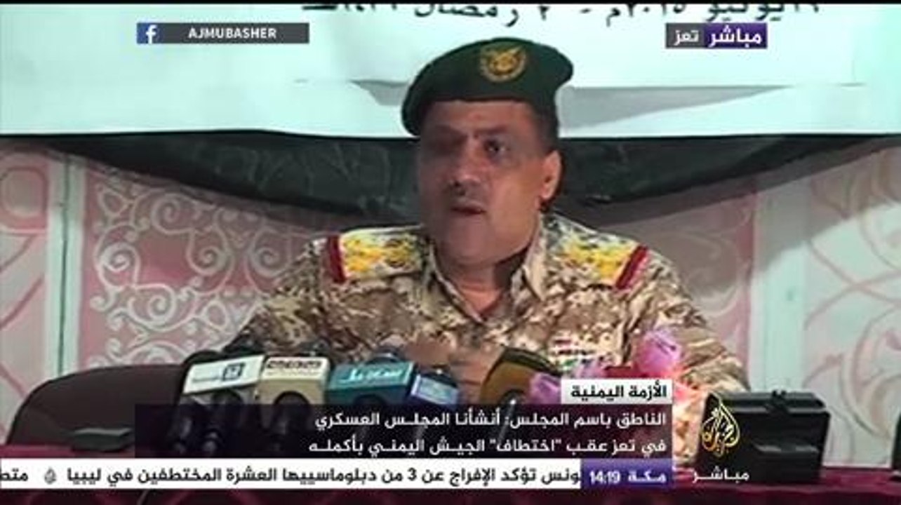 العميد الركن سمير الحاج: إنشاء المجلس العسكري جاء بعد "اختطاف" الجيش اليمني