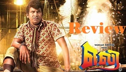 Eli Tami movie Review | Vadivelu as Eli | Movie Review Eli