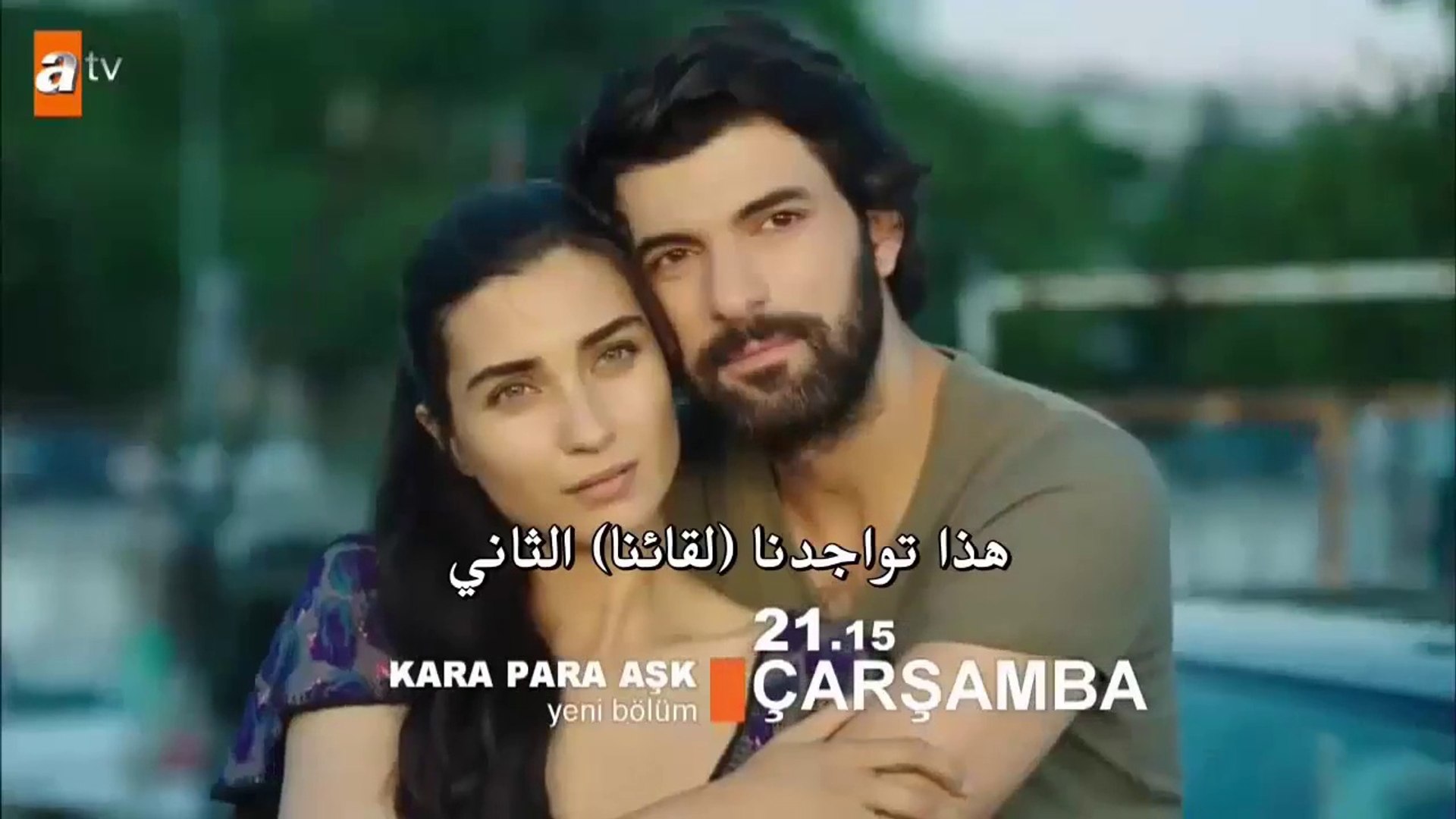 العشق المشبوه الجزء الثاني Kara Para Ask اعلان 2 الحلقة 38 مترجم للعربية Video Dailymotion