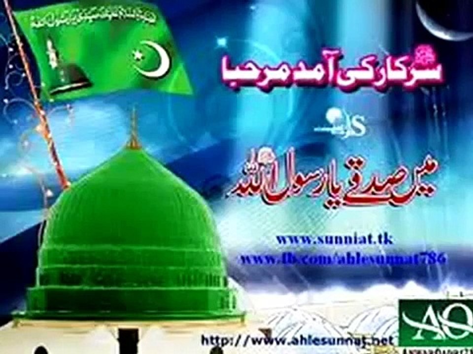 New Naat Sharif 2015 Hafiz Tahir Qadri New Album Punjabi Naat