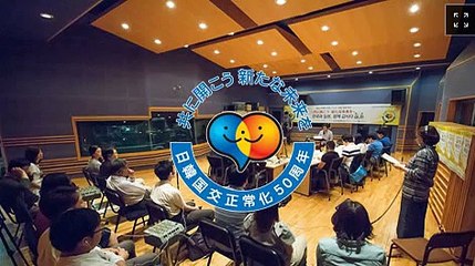 한일수고 특집방송 예고편