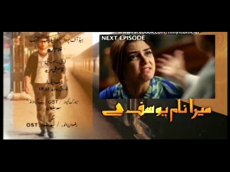 Mera Naam Yousaf Hai Episode 17 Promo Aplus TV Drama 19 June 2015