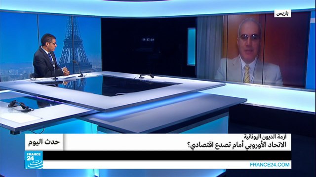 أزمة الديون اليونانية: الاتحاد الأوروبي أمام تصدع اقتصادي؟