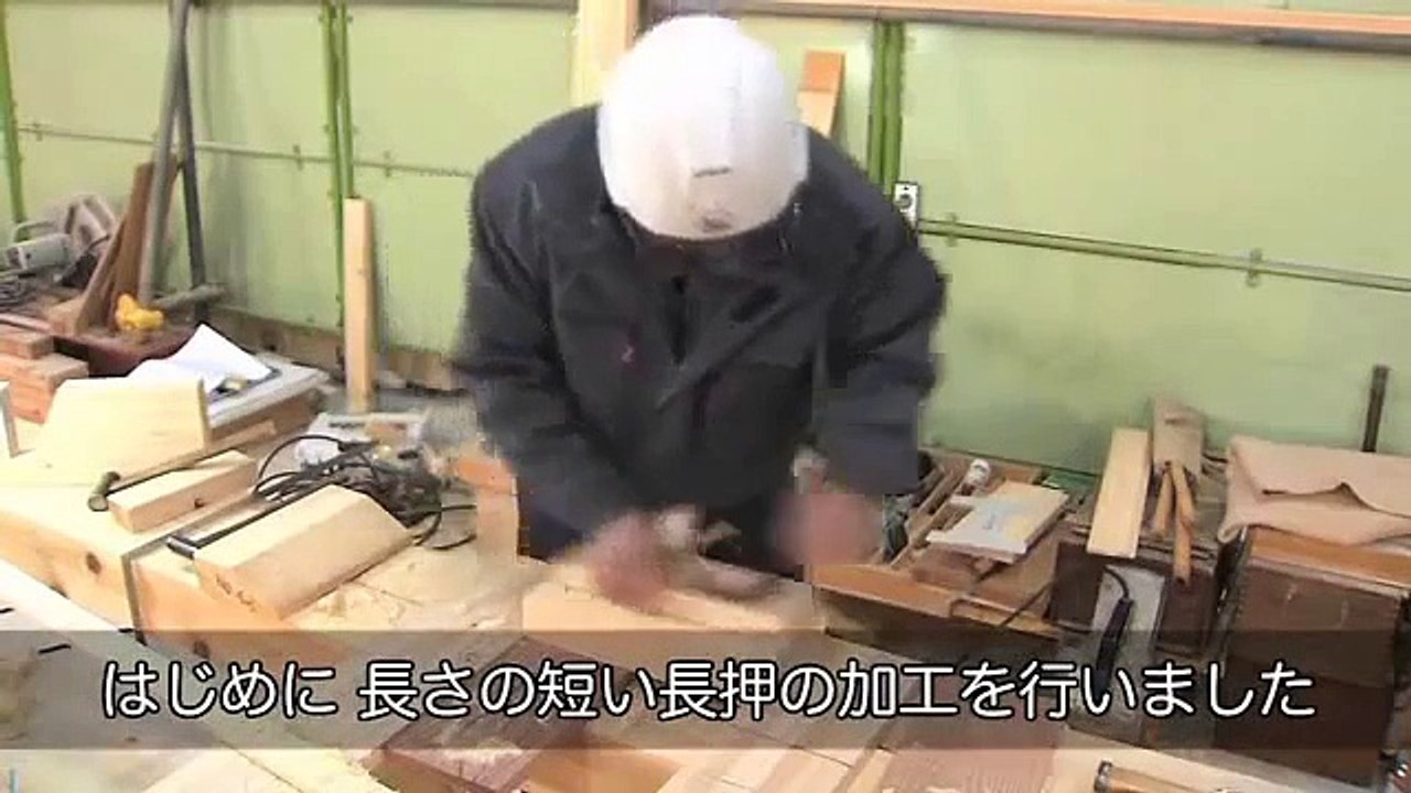 名古屋城本丸御殿 長押の雛留