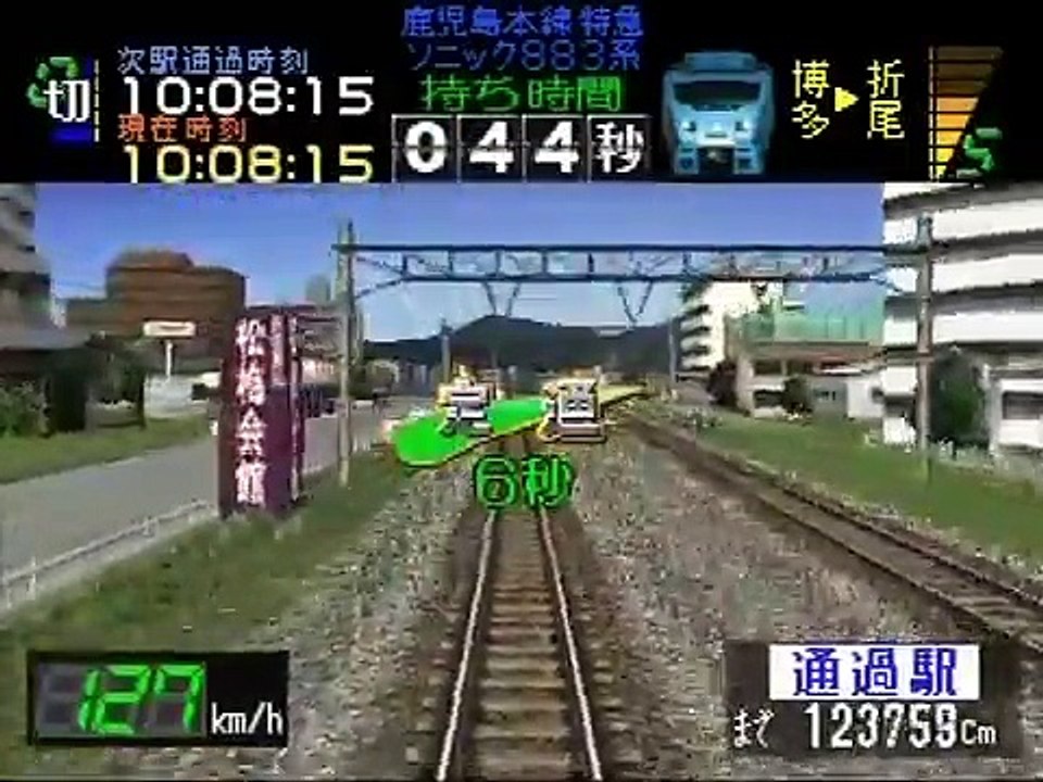 電車でGO！2 特急ソニック（前編）