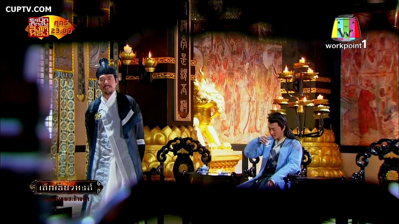 เล็กเซียวหงส์ ดรรชนีเทพสะท้านฟ้า (ตอนที่ 12) 19...