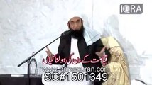 Qyamat k din ki holnakiyan  by Hazrat Moulana Tariq Jameel