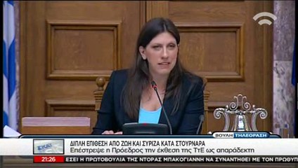 Η Ζωή τα χώνει και δεν πλερώνει